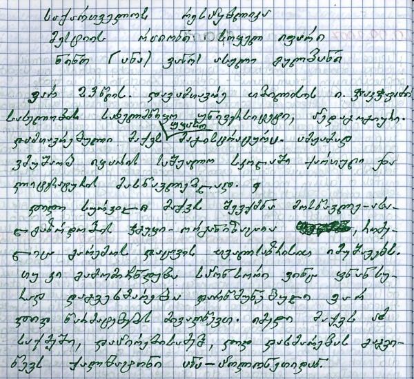 Wpisy spotkanych osób - Rodzina Gulbani - Ipari